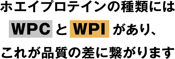 wpc-wpi